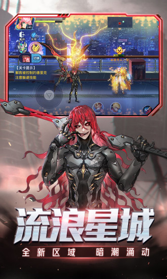時空獵人騰訊版4
