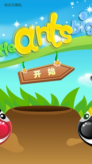 螞蟻大戰3