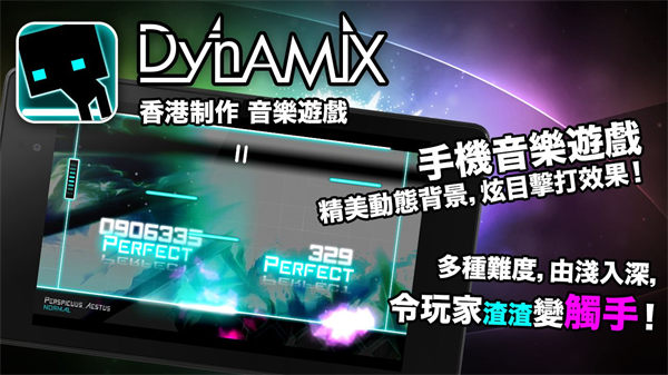 Dynamix最新版2