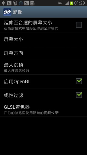 gba模擬器 漢化版1