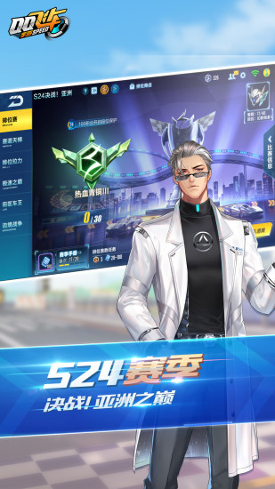 qq飛車云游戲最新版4