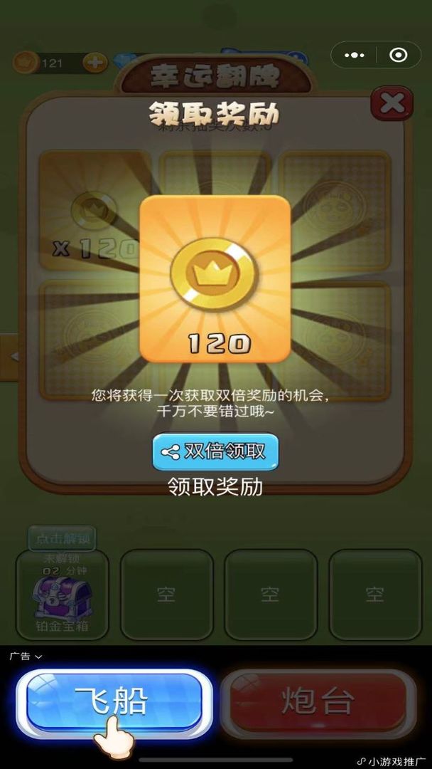 螞蟻大作戰(zhàn) 手機安卓版2