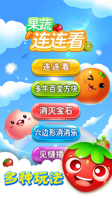 連連看 3.1原版3