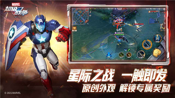 漫威超級戰(zhàn)爭最新版本4