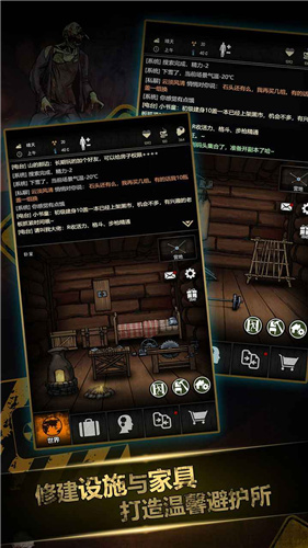 重建家園中文版1