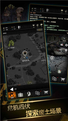 重建家園中文版4