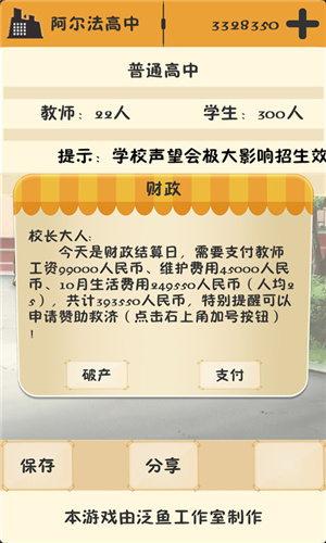 以校之名最新版1