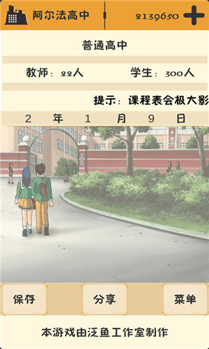 以校之名最新版3