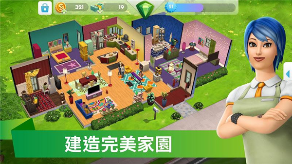 模擬人生正版3
