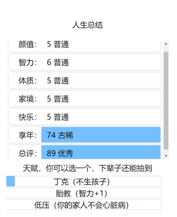 liferestart1