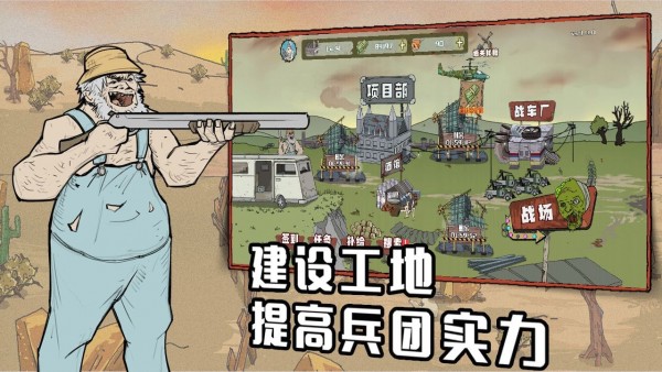 建筑隊大戰(zhàn)僵尸 瘋狂版0
