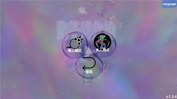 孢子游戲手機版2
