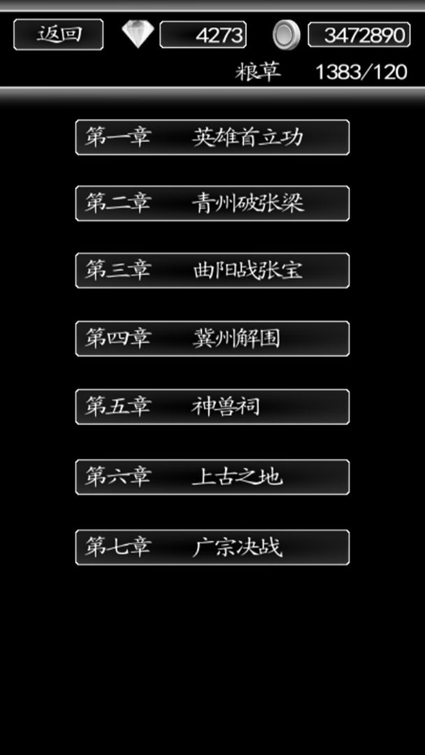 三國行 最新版0