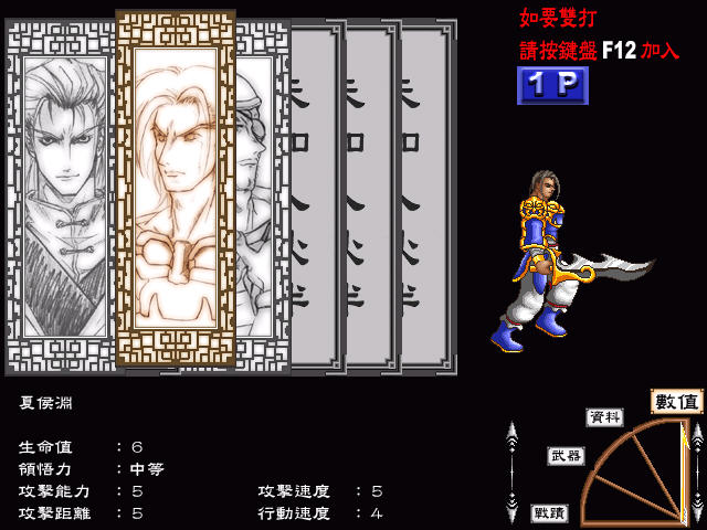 三國英豪2