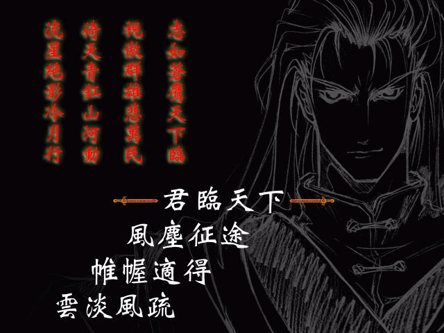 三國英豪1