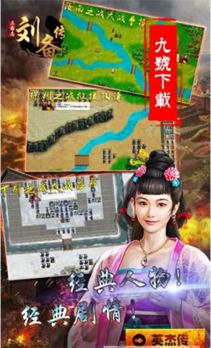 三國志劉備傳0