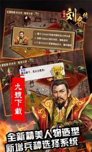三國志劉備傳3