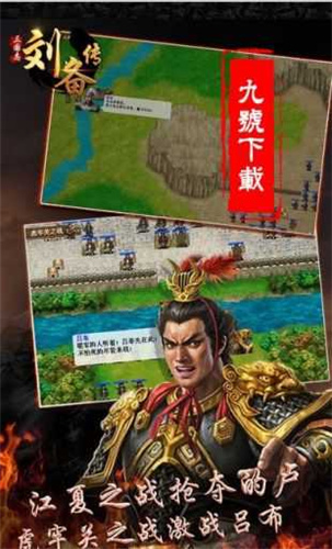 三國志劉備傳2