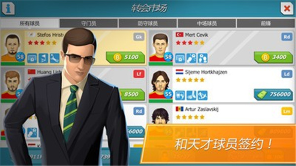 足球經理2022中文版0