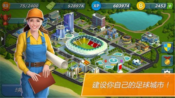 足球經理2022中文版1