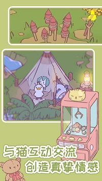 貓湯物語中文版3