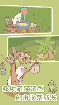 貓湯物語中文版2