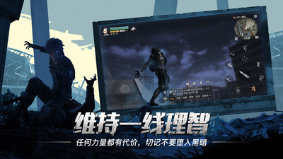 明日之后百度版4
