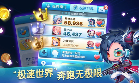 天天酷跑 單機免費版0
