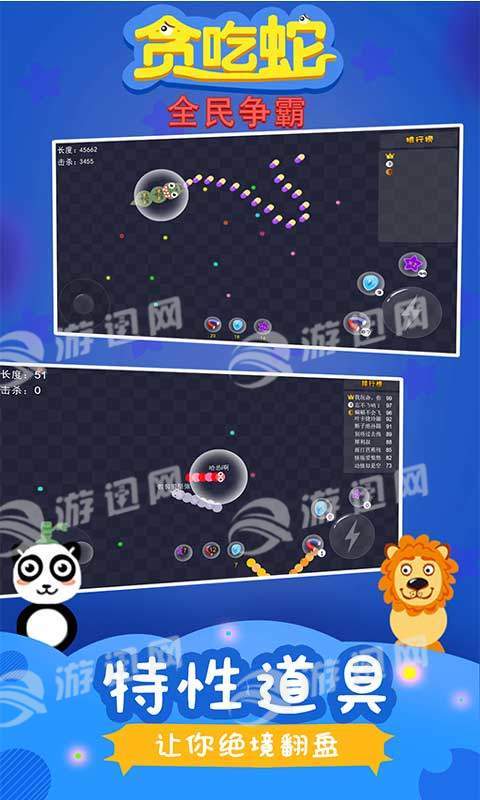 貪吃蛇全民爭(zhēng)霸0