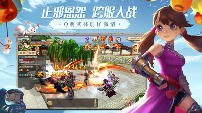 熱血江湖百度版4