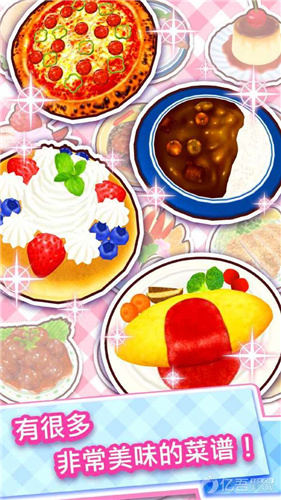 料理媽媽最新版1