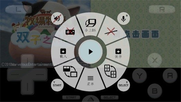 牧場(chǎng)物語(yǔ)雙子村手機(jī)版0