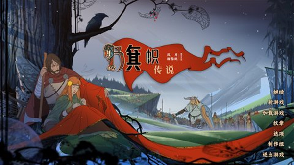 旗幟的傳說安卓中文版0