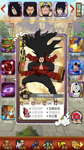 口袋忍者最新版1