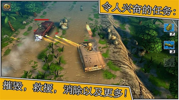 小小部隊2最新版3