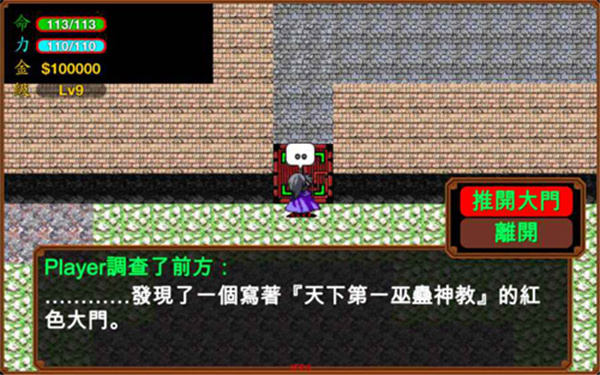 俠客英雄傳3手機版3