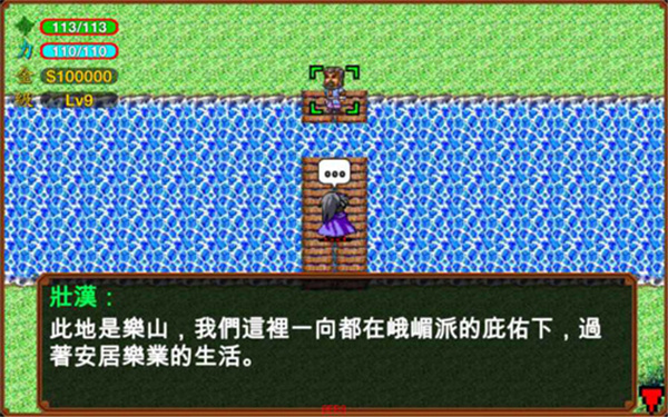 俠客英雄傳3手機版0