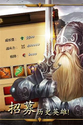帝國戰爭安卓單機版0