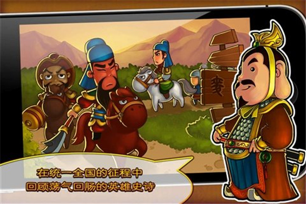 三國塔防蜀傳3