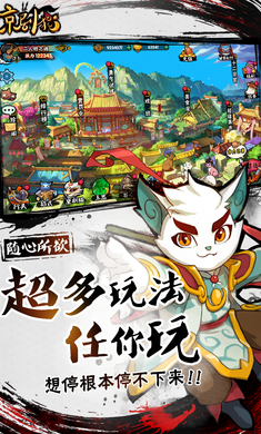 京劇貓3