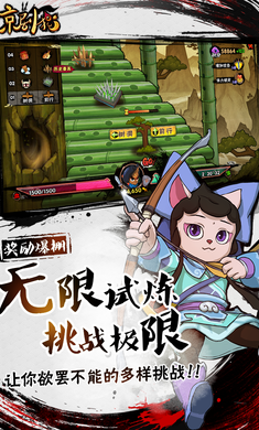 京劇貓0