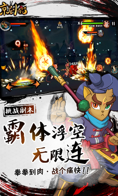 京劇貓1