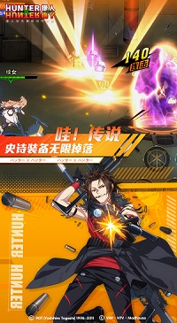 獵人2