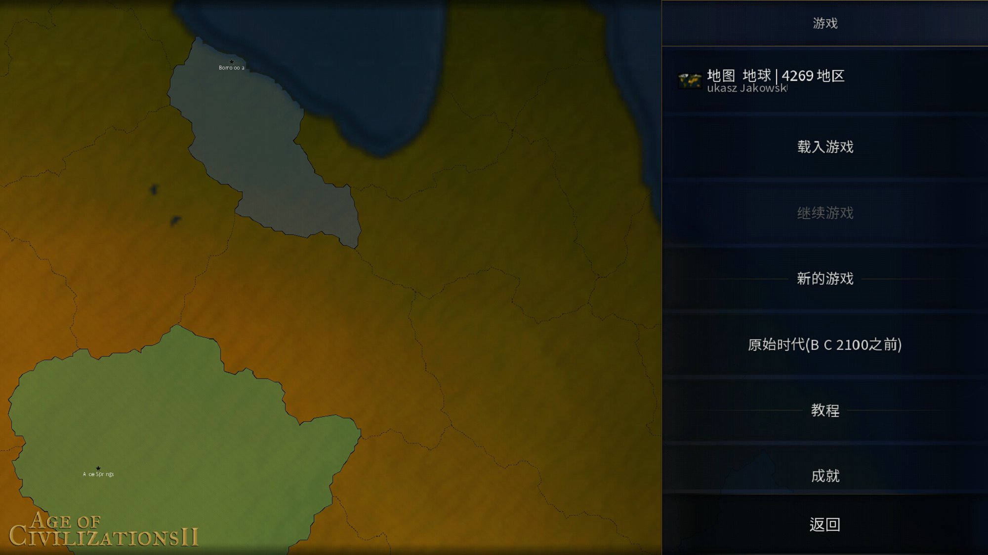 文明時代6 中文版1