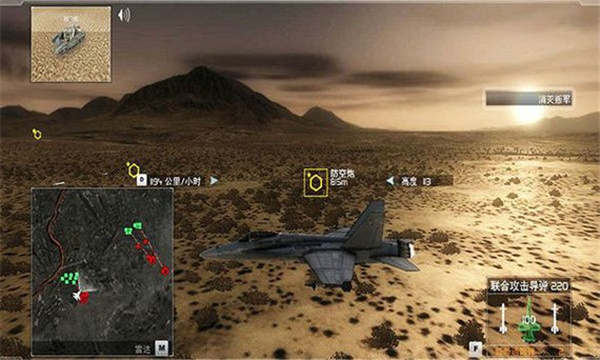 鷹擊長空2手機版0