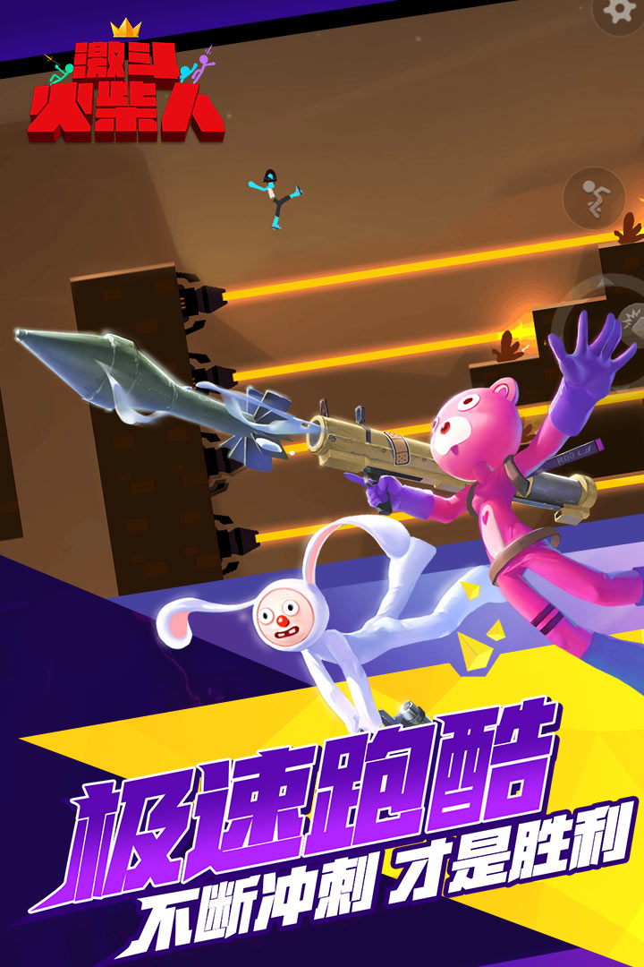 激斗火柴人最新版1