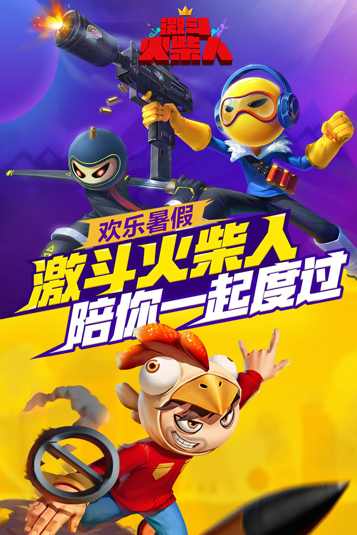 激斗火柴人最新版2