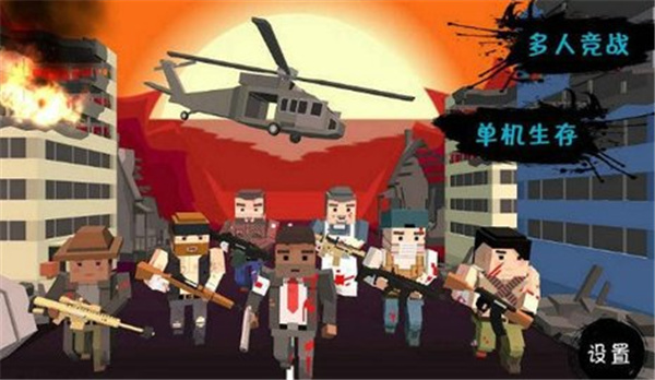 僵尸小鎮中文版0