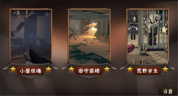 僵尸小鎮中文版2