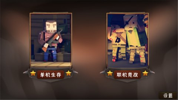 僵尸小鎮中文版3